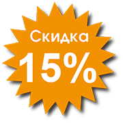 Скидка постоянного покупателя